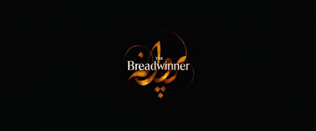 The Breadwinner (2017)