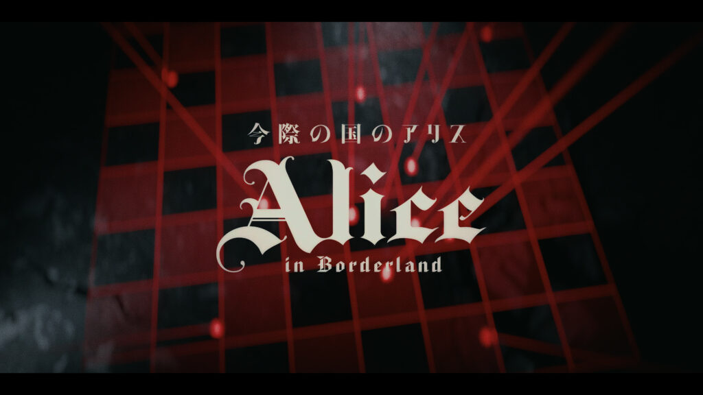 Alice in Borderland Season 2 [4K]